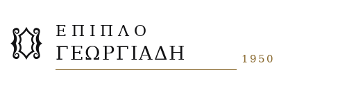 Επιπλό Γεωργιάδης