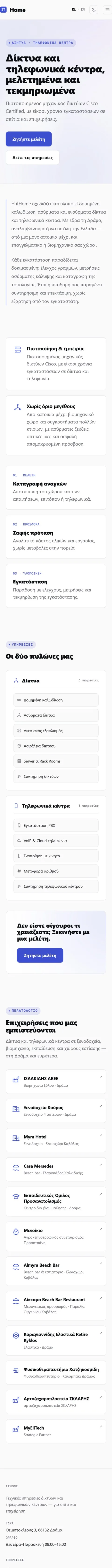 ITHome — προβολή κινητού